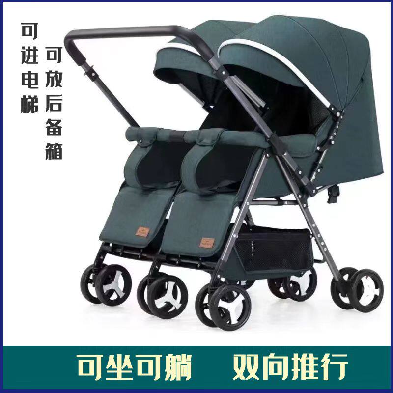 双胞胎婴儿推车可拆分轻便折叠龙凤胎可坐躺二胎溜娃神器可进电梯