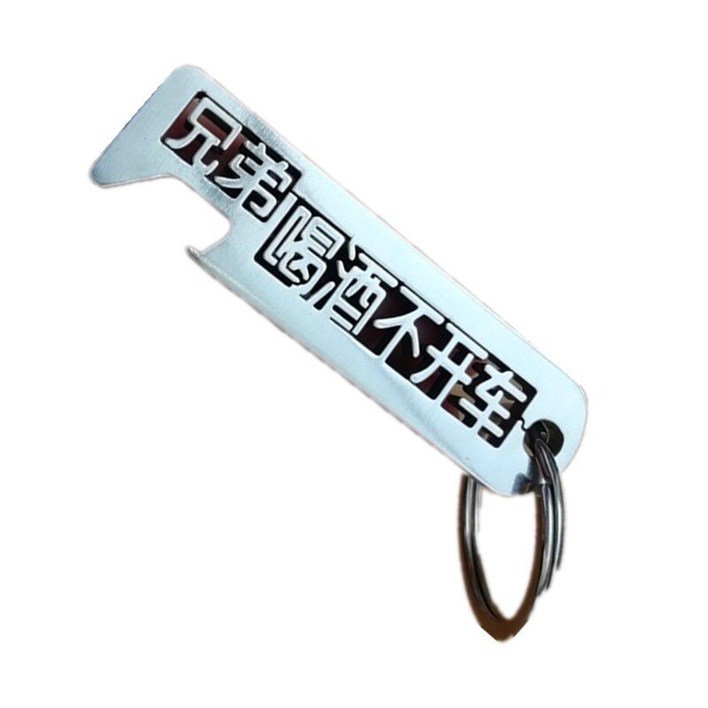 不锈钢新款开瓶器刻电话号码啤酒起子创意汽车钥匙挂件刻字防丢牌