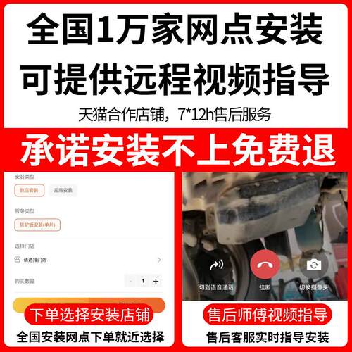 森雅R7发动机下护板16 17 18款一汽森雅R7底盘装甲全包挡板原厂
