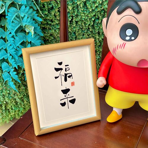 福来 入宅喜庆招财转运高档实木相框摆台摆件玄观装饰画挂画摆件