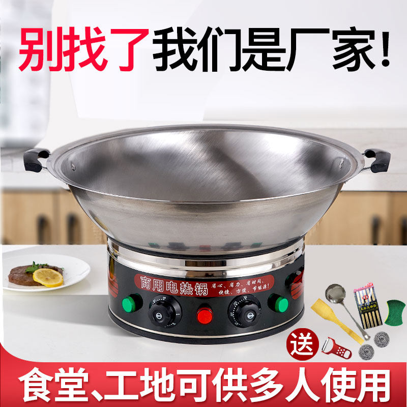 商用电热锅特大号功率食堂后厨大容量电炒锅多功能电锅蒸煮炒菜锅