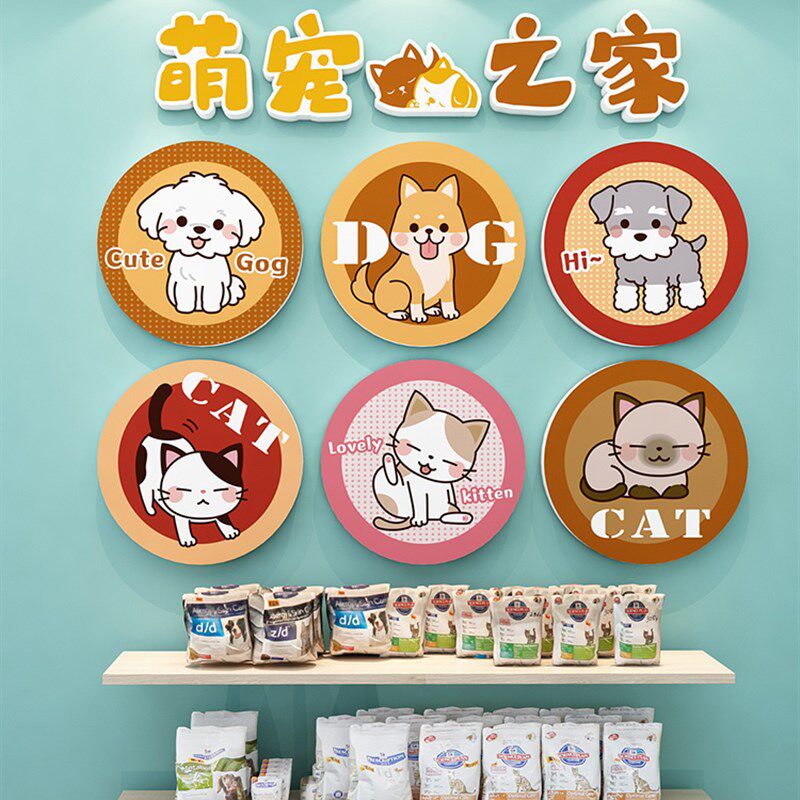宠物店墙装修氛围猫狗墙贴吧前台欢迎来到背景板动物诊所医院