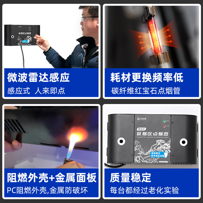 监狱点烟器吸烟区劳教所安全工厂戒毒所吸烟室内固定式电子点烟器