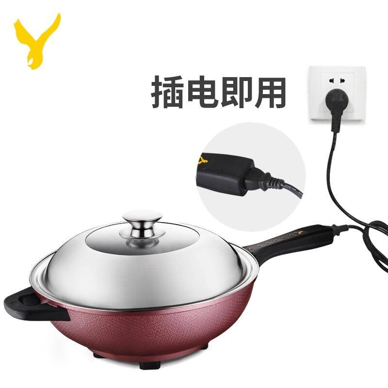 电炒锅电炒菜锅插电用炒锅家用电锅电热锅电饭炒锅宿舍电炒一体锅
