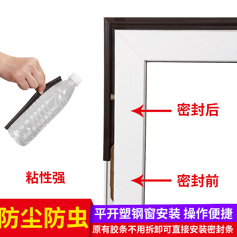 窗户密封条平开窗塑钢门窗缝隙防漏风胶条隔音保暖自粘型挡风神器