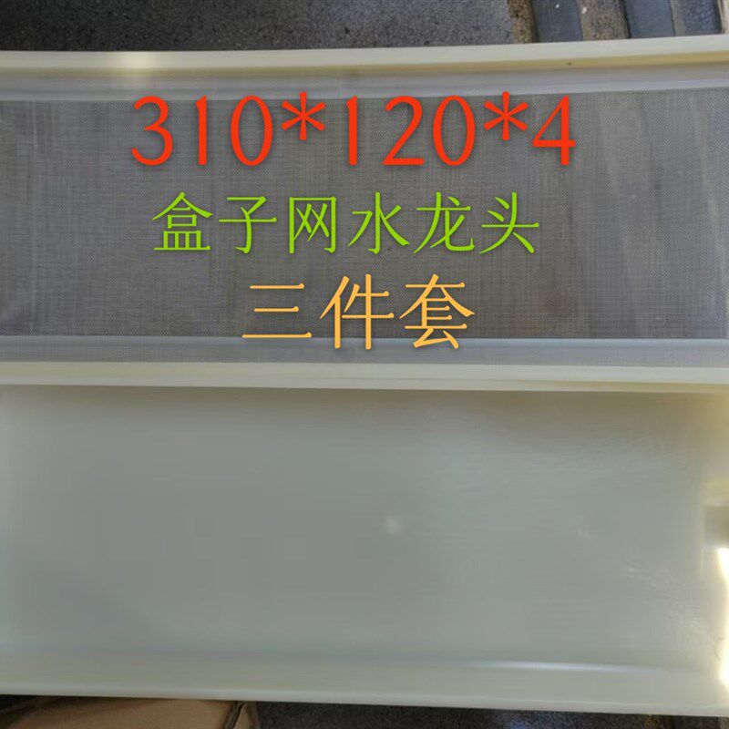 手摇甘蔗机不锈钢过滤网甘蔗榨汁机配件压榨机过滤网滤网接汁盒