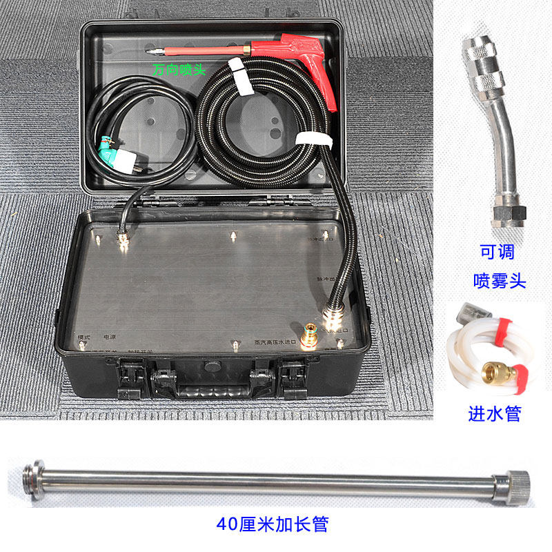 商用版大功率高温高压蒸汽家电清洗机吸火碱油烟机除油清洁空调