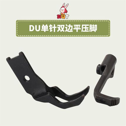 DU单针无齿平底双边压脚 三同步综合送料高车8B.246.341沙发座垫