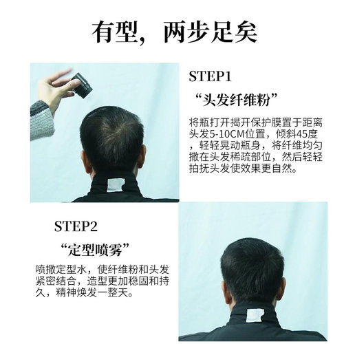 景芃头发纤维粉 发际线填充视觉密发美发粉 头顶遮盖增发补发神器