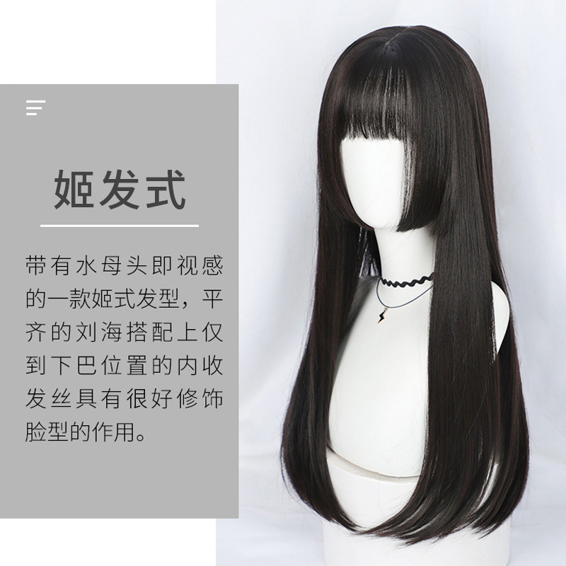 假发女中长发夏季自然黑长直发全头套式网红公主切lolita假发套头