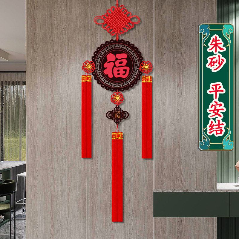 2024龙年中国结挂饰客厅高档新款桃木大号福字挂件电视机两侧装饰