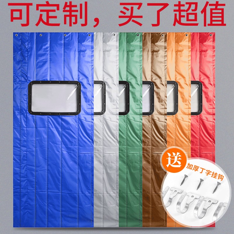 奕澜定做棉门帘子帆布布艺加厚隔音保暖家用空调挡风透明窗户冷库