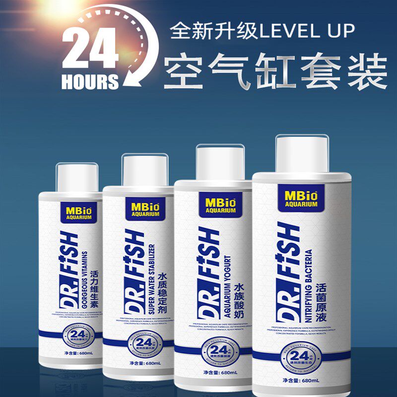 麦宝硝化细菌鱼缸用净水剂水质稳定剂消化活菌水族用品细菌屋陪