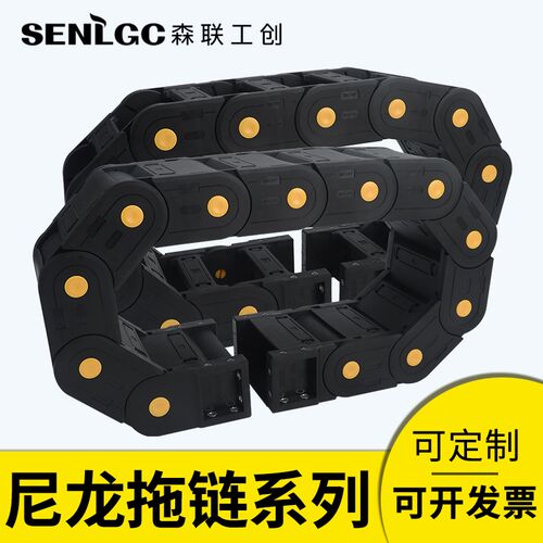 封闭式尼龙机床拖链线槽滑动链机床雕刻机电缆传动 链桥式H40/45