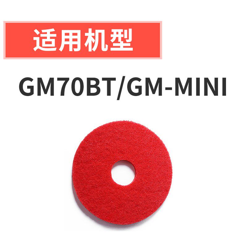高美GAOMEI洗地机百洁垫清洁垫刷地机擦地机地面清洗垫地板磨光垫