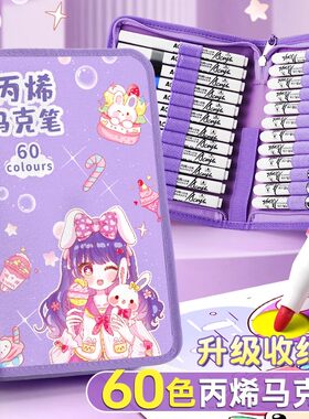 丙烯马克笔美术专用不透色可叠色学生画笔儿童无毒可水洗水彩笔烯