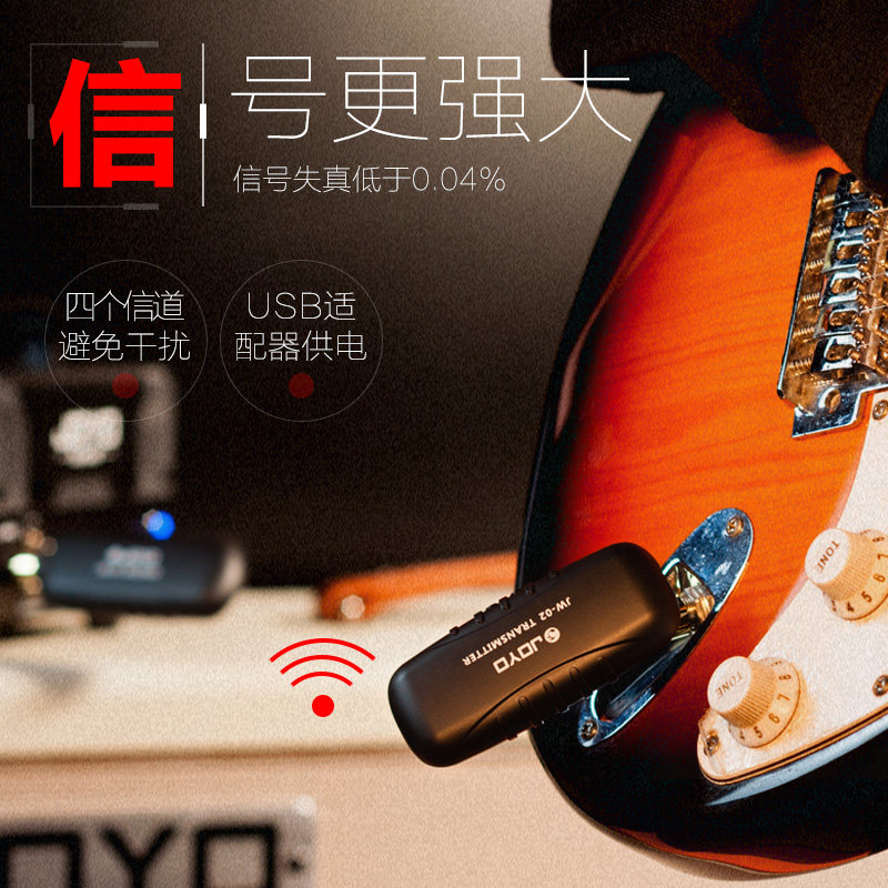 JOYO卓乐JW-01/02电吉他乐器无线发射接收器麦克风音频连接可充电