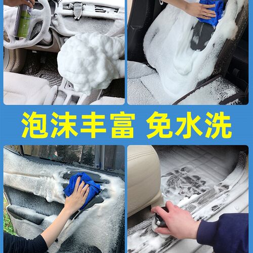 清洁车顶室内织布保养汽车内饰清洗剂座垫顶棚布座位免洗干洗车饰