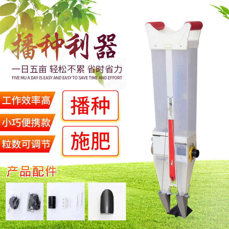 农用玉米点播器 播种机家用花生大豆施肥器 手动播种器多功能小型