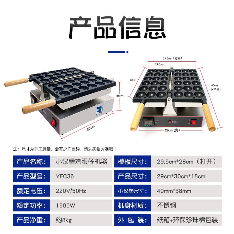 誉蜂巢爆浆鸡蛋仔机器 商用烤饼机设备 15颗18颗小吃店用烘焙机器