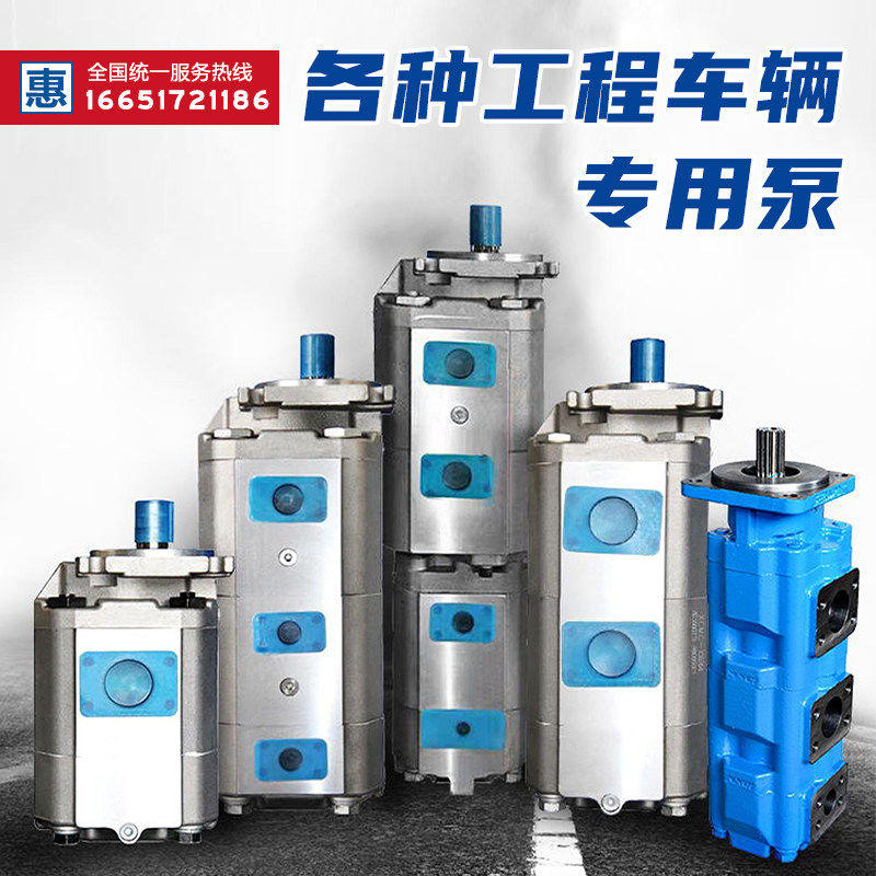中联徐工三一吊车两联三联泵液压泵及配件柳工临工等高压齿轮油泵
