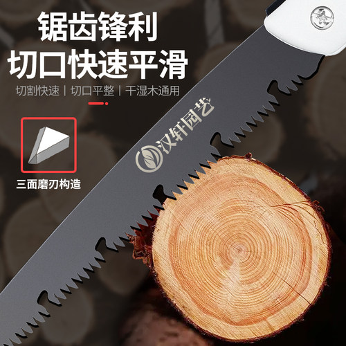 汉轩 锯树锯子手锯木工快速折叠锯手工多用木头家用手持伐木锯刀