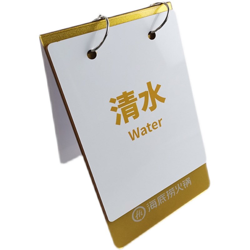 亚克力台卡桌牌立牌翻页展示牌咖啡店餐厅价格表海底捞火锅留座牌