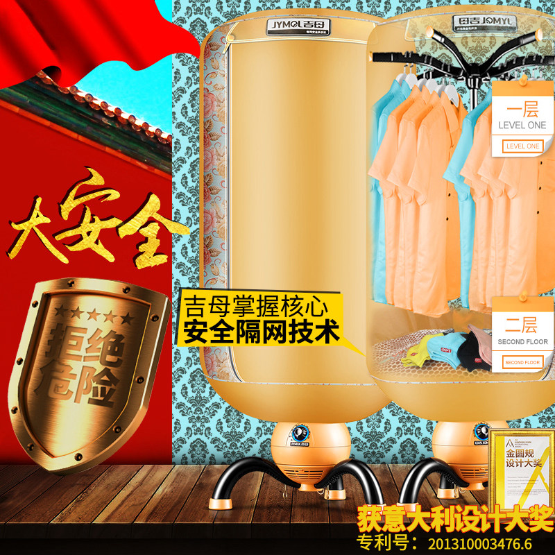 吉母有防衣服跌落隔离网烘衣机家用干衣机双层圆形衣服烘干机省电