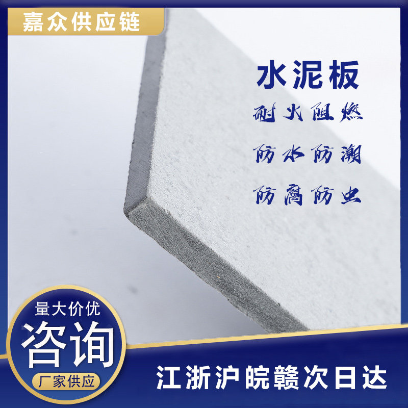 高强水泥压力板纤维水泥压力板增强水泥板防潮轻质隔墙纤维板防水
