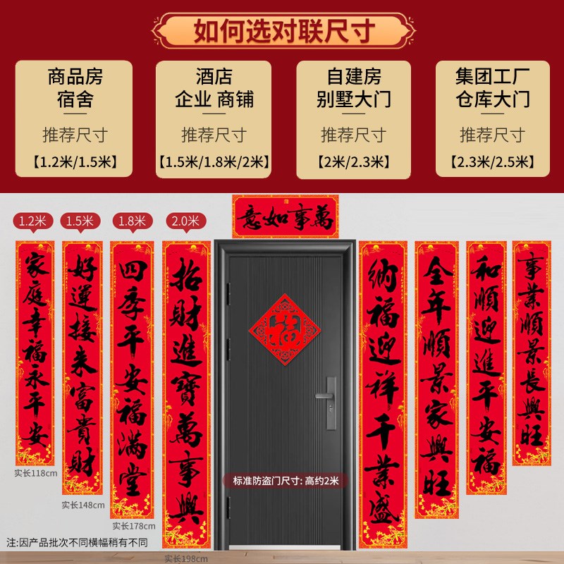 2026新年绒布对联春联别墅自建房大门福字装饰门联春节年货带背胶
