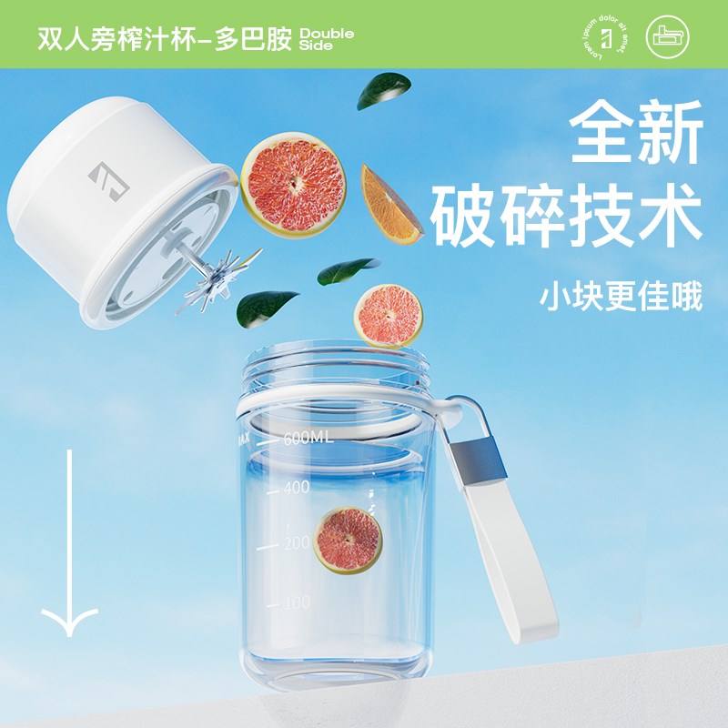 双人旁玻璃榨汁杯玻璃榨汁机大容量榨汁机无线便携充电水果榨汁机