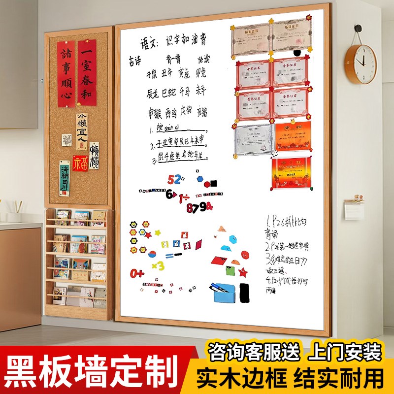 齐富磁吸白板软木组合留言板计划板挂墙DIY照片墙儿童家用教学黑