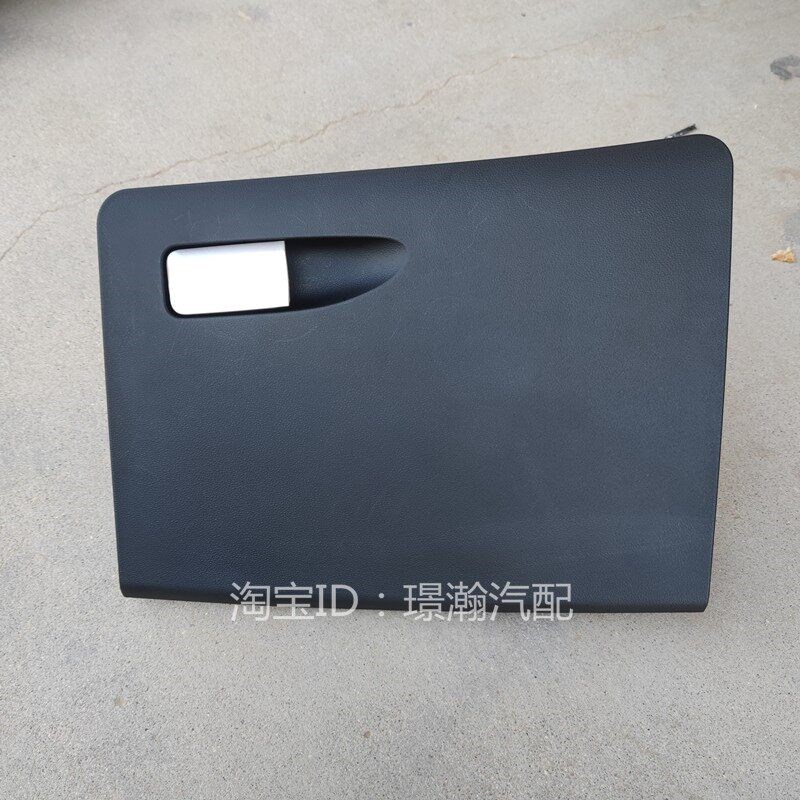 适用16 17款吉利远景杂物箱总成副驾驶工具箱储物盒抽屉盒子配件