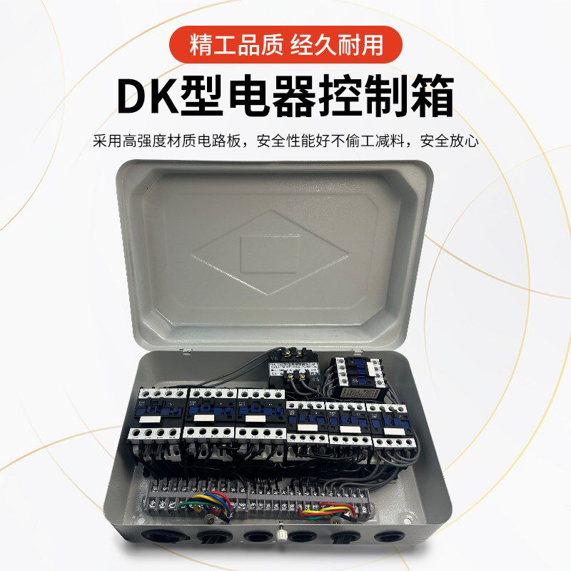 无线工业遥控器六方向控制箱交流接触器吊车电动葫芦天车行车遥控
