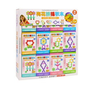 创意梅花积木玩具六一礼物送小朋友幼儿园小学生奖励礼品班级奖品