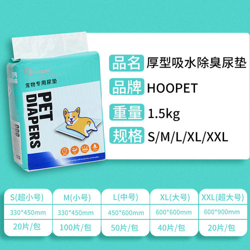 宠物尿垫猫咪狗狗一次性加厚吸水尿片猫用纸尿布隔尿上厕所诱导垫