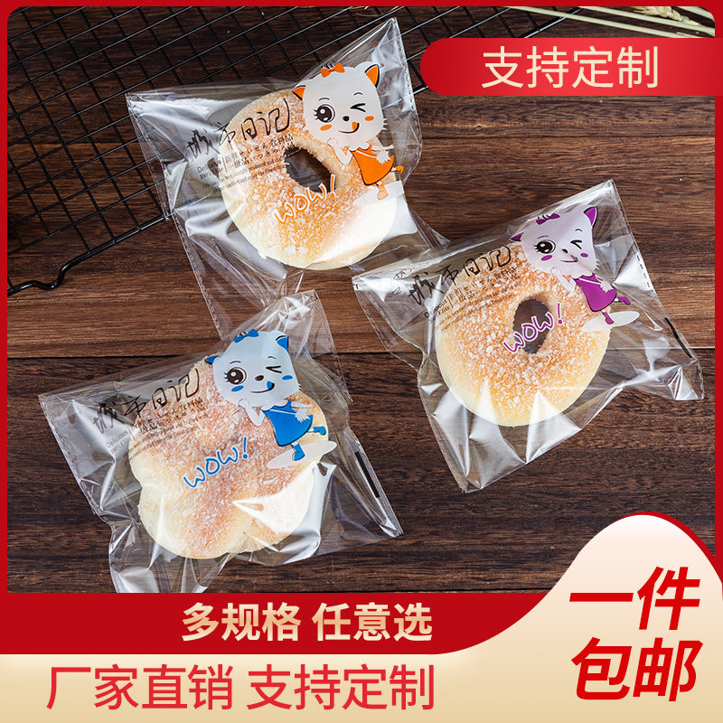 透明烘培现烤可爱猫咪饼干点心糕点自封袋食品自粘吐司打包包装袋