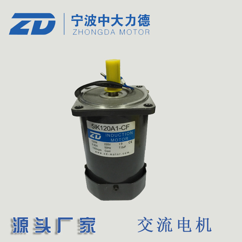 220V 120W中大交流电/带键槽电机5IK120A1-CF食品装盒机专用马达