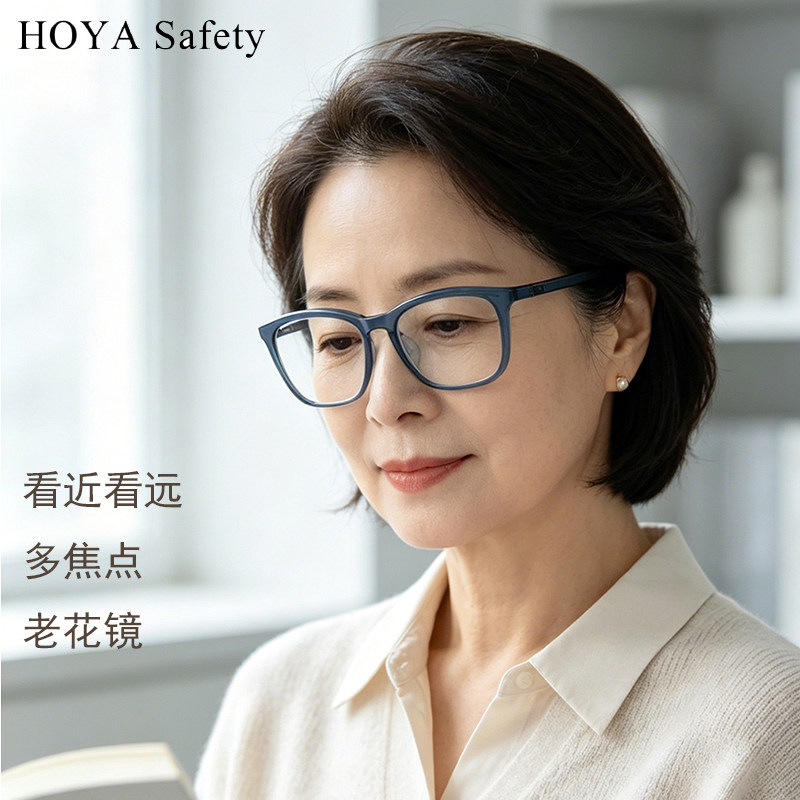 HOYA多焦点阅读防蓝光老花镜