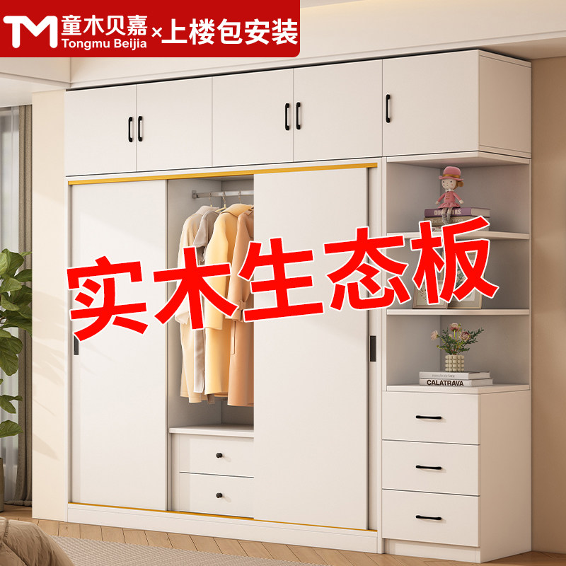衣柜家用卧室实木质新款出租房推拉门衣橱现代简约可定制儿童衣柜