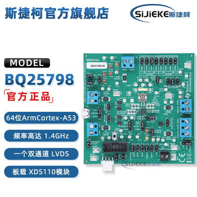 BQ25798EVMTI官方原装开发板