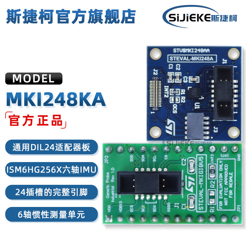 STEVAL-MKI248KA ISM6HG256X评估套件多功能传感器开发工具加速计