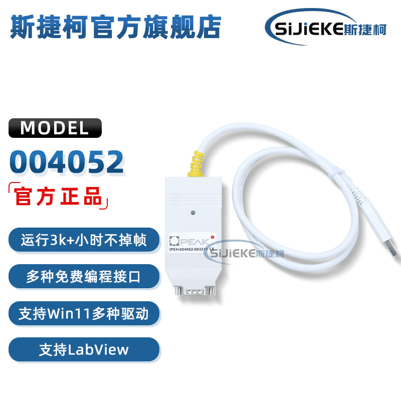 德国官方原装进口现货LIN转USB单路接口卡PLIN USB IPEH-004052