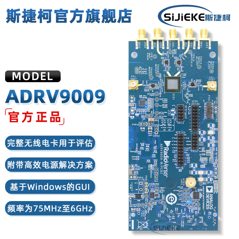ADRV9009-W/PCBZ官方开发板 ADRV9009 射频收发器评估套件原装