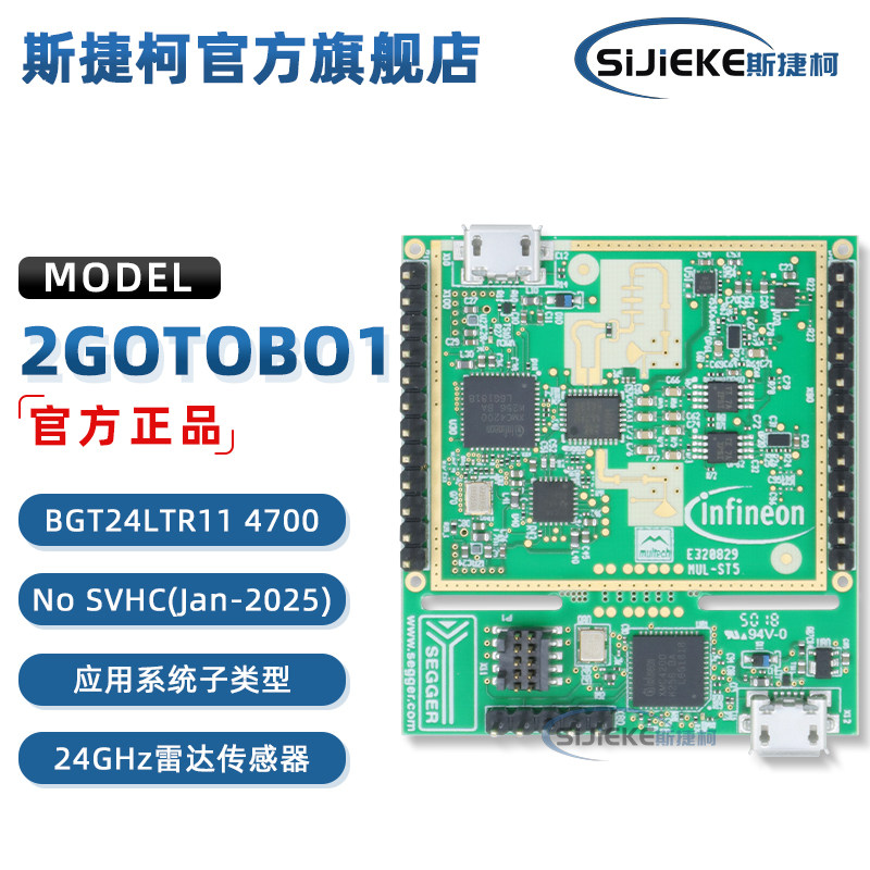 DEMODISTANCE2GOTOBO1开发板图片