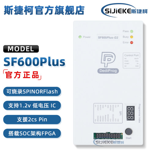 SF600Plus-G2SPIFlash编程器