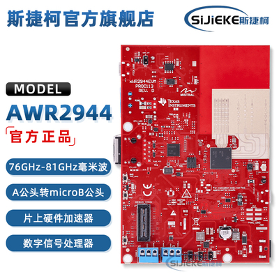 AWR2944EVMTI官方原装开发板