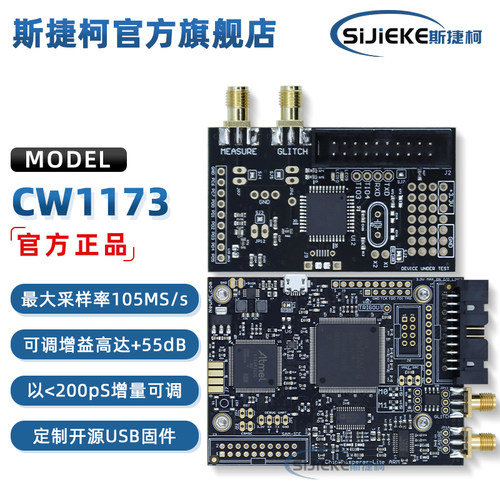 NAE-CW1173-2PART官方开发板