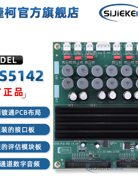 TAS5142DDV6EVM2 6通道Output D类评估板-音频放大器 IC开发工具