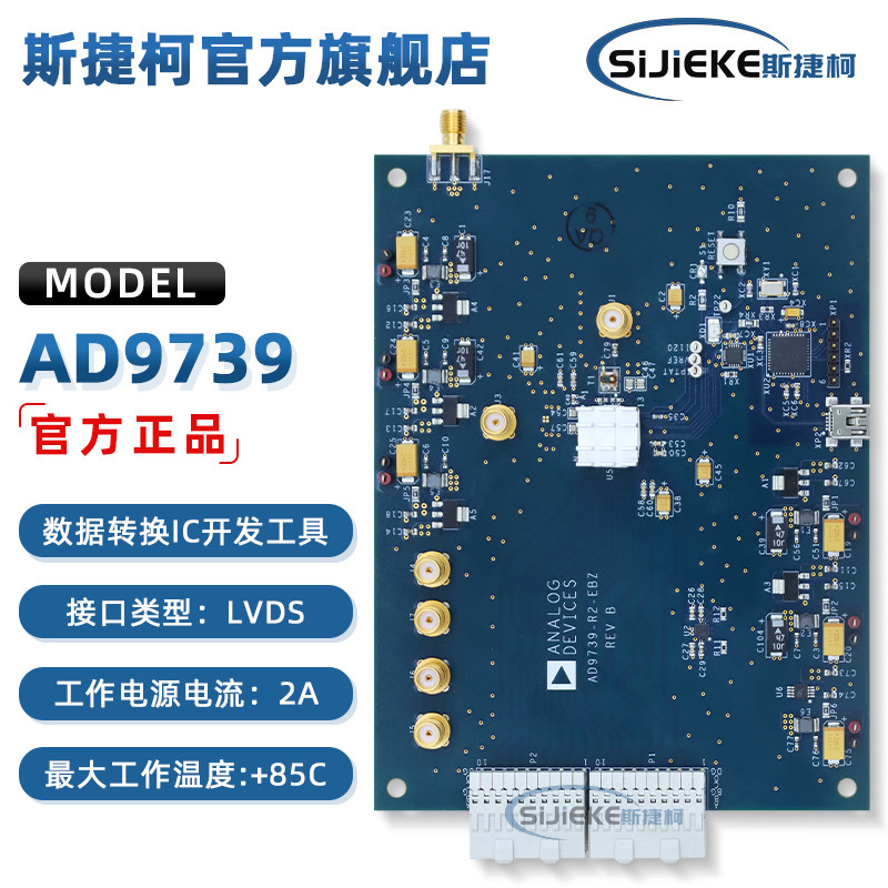 AD9739-R2-EBZ AD9739 14位 2.5G 采样率数模转换器 (DAC) 评估板